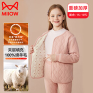 貓人兒童內膽棉衣男童棉褲內穿棉服中大童校服神器女童保暖抗寒小棉襖 粉色上衣 【羊毛填充 三層夾棉】 150【建議140-150cm】抗寒-20℃