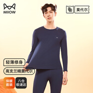 貓人（MiiOW）男士保暖內(nèi)衣套裝秋衣秋褲男保暖衣保暖褲薄款蘭精莫代爾內(nèi)穿打底
