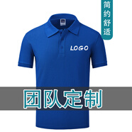 艾印客 服裝定制工作服企業(yè)文化衫純色翻領短袖T恤工衣訂做印字LOGO刺繡 寶藍 3XL