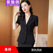 紫魅俏薄款夏季黑色短袖小西裝外套女正裝職業(yè)酒店珠寶店工作服職場(chǎng)工裝 黑色（單件西裝） L