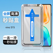 浪龍 vivo S15鋼化膜S15E手機膜秒貼盒5G全屏覆蓋高清透明鋼化玻璃貼膜防爆摔手機屏幕保護膜 vivo S15 5G高清一張 新升級貼膜神器秒貼盒高清黑邊鉆石鋼化膜【前膜】