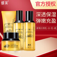 蝶美護膚品蠟菊活顏保濕茉莉緊致套裝專(zhuān)柜洗面奶精華霜 蠟菊潔顏乳+醒膚水+乳液+霜