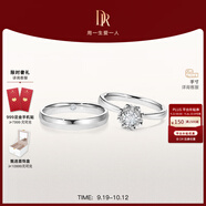 DR現(xiàn)貨雪心印記求婚鉆戒鉑金戒指 BELIEVE經(jīng)典款鉆石紀(jì)念日節(jié)日禮物 告白對(duì)戒*7分H色SI1+浪漫誓約 具體手寸 詳詢客服