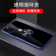 久宇 適用于蘋(píng)果11手機殼iPhone11Promax保護套超薄全包透明軟殼防摔輕薄硅膠殼男女潮牌保護殼 藏青藍 iPhone 11 Pro【5.8英寸】