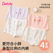 笛莎胖女童內(nèi)褲9加肥加大碼初中生少女大童12周歲以上6兒童寶寶平角 4802+4804（云感棉4條裝） 5XL 120-140斤