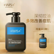 WIS 氨基酸潔面乳 洗面奶男女潔面乳深層補水清潔男護膚品 男士清爽凈膚潔面乳180g*2瓶 360g