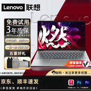 拯救者小新Air14Pro輕薄辦公筆記本電腦便攜商務(wù)學(xué)生設(shè)計(jì)家用娛樂(lè)柜展機(jī) i5-8250+2G獨(dú)顯14寸/15.6寸 16GB+512G固態(tài)硬盤(pán)