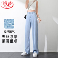 浪莎萊賽爾天絲牛仔褲女夏季薄款冰絲闊腿褲女裝直筒高腰顯瘦休閑褲子