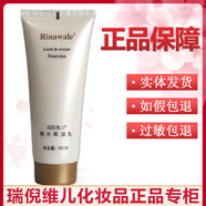瑞倪維兒天津康婷凝水保濕乳液霜補水修護(hù)瑞尼維爾化妝品官網(wǎng)專柜 品官網(wǎng)專柜