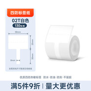 印立方P2/DP230S/DP30S 熱敏線纜標(biāo)簽紙PF型移動(dòng)5G標(biāo)簽機(jī)房彩色不干膠打印紙防水撕不爛刀型網(wǎng)線電線貼紙 白色【T型38*25+30mm】130張/卷
