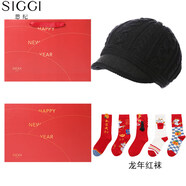 Siggi 帽子女秋冬天韓版潮羊毛呢蓓雷帽加厚鴨舌帽保暖針織毛線帽 黑色+龍年襪（5雙） 約57.5CM有彈性