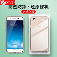 韓茲適用于vivox9splus手機(jī)殼全包防摔X9plus薄男女保護(hù)套 【X9Plus】全包防摔透明殼+鋼化膜
