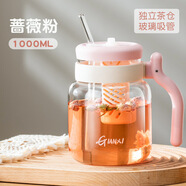 天喜（TIANXI）玻璃水杯女生高顏值辦公室大容量花茶茶水分離泡茶杯吸管大肚杯子 粉色1000ml 默認(rèn)規(guī)格