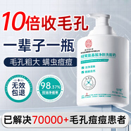 同仁堂（TRT）氨基酸祛痘洗面奶收縮毛孔去黑頭角質(zhì)控油青少年男女士500g 