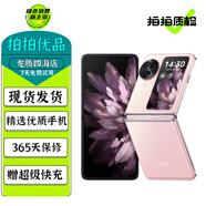 OPPO Find N3 /N3 Flip 二手手機 5G 折疊屏 超光影三攝專業(yè)哈蘇人像 拍照手機 【Find N3 Flip】薄霧玫瑰 12+256 99新
