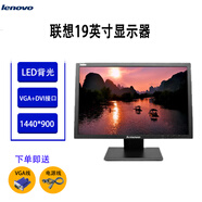 聯(lián)想/戴爾/三星二手顯示器顯示屏19 22 24英寸臺式液晶電腦監(jiān)控炒股辦公VGA  HDMI高清屏 聯(lián)想19英寸  LED寬屏