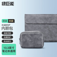 綠巨能（llano）筆記本電腦包內(nèi)膽包13.3英寸適用蘋果MacBook Air收納包七夕禮物