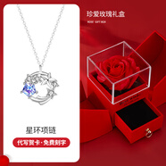 七鳳閣s925銀項鏈時(shí)尚飾品鎖骨鏈銀飾吊墜新年情人節送女友老婆生日禮物 星環(huán)-白金色【珍愛(ài)禮盒】