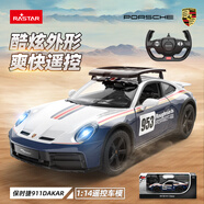星輝（Rastar）保時捷911Dakar賽車版1：14遙控汽車男孩跑車玩具男孩生日禮物
