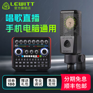 萊維特（LEWITT）LCT440PURE-ES大振膜電容麥克風(fēng)主播直播k歌專業(yè)錄音話筒設(shè)備全套聲卡套裝 萊維特440PURE-ES+聲佰樂B6PLUS套裝