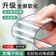 淘韓 紅米note13鋼化軟膜 Redminote13Pro手機(jī)膜陶瓷高清防指紋抗藍(lán)光防爆防摔保護(hù)膜 全屏覆蓋【超清全膠陶瓷膜】防摔防爆*1片裝 23090RA98C