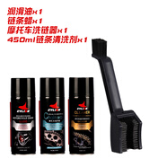 賽領(lǐng)CYLION 鏈條油齒輪潤(rùn)滑油清洗劑重機(jī)車(chē)油封鏈條蠟保養(yǎng)快干不甩 摩托車(chē)鏈條洗護(hù)套裝A 贈(zèng)毛巾