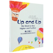 Wonderful Minds6級·Up and up: We Want to Se 周兢