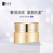 妍詩美（acymer）E15奢寵凝時面霜50g（第三代） 緊實輪廓平緩紋理 伊的家 50g