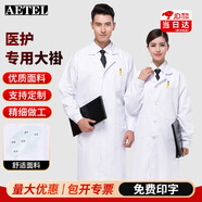AETEL秋冬男女長(zhǎng)袖醫(yī)生工作服白大褂護(hù)士服醫(yī)院診所牙醫(yī)實(shí)驗(yàn)服定制logo