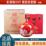 瀘州老窖 國窖1573 國韻 1L/3L/5L 濃香型白酒 高端收藏 2013年-2015年 國韻紅 60度 5L*1壇