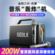 聲萊客金剛3代200W大功率藍(lán)牙音箱重低音炮家用戶外廣場舞家用K歌音響 S1115音箱+遙控器+1支麥克風(fēng)
