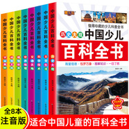 注音彩圖版中國少年兒童百科全書3-6歲青少年科普書籍 科學(xué)技術(shù)宇宙奧秘動植物地理交通歷史讀物 華育《中國少兒百科全書：動物王國》