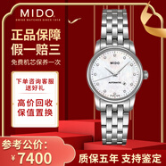 【二手99新】美度(MIDO)貝倫賽麗手表女二手防水自動機械奢侈品腕表女士 鑲鉆-時尚款M7600.4.69.1
