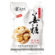 庸臻坊鳳凰手工姜糖湘西張家界特產(chǎn)老姜糖休閑食品零食小吃硬糖果 老姜味1袋(220克/袋)