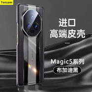 【秒變保時(shí)捷】Tensam 適用榮耀Magic5手機(jī)殼榮耀Magic5pro秒變至臻全包防摔素皮殼 榮耀magic5【尊享黑】秒變保時(shí)捷+貼膜