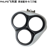 飛利浦適用飛利浦剃須刀配件PT720 PT722 PT725PT728PT737PT726刀框刀頭 全新白色卡門(mén)