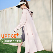 翊尚美長(cháng)款防曬衣女冰絲2025夏季新款防紫外線(xiàn)全身防曬服連帽長(cháng)袖騎行 粉色【高倍防曬涼感黑膠大帽檐】 均碼 【推薦80-140斤】