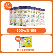 萌乖乖媽咪愛(ài)幼兒配方牛奶粉3段新國標DHA益生元三段奶粉800g 6罐【得施貝安益生菌1盒】 3段