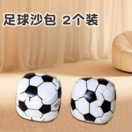 華鈴沙包兒童幼兒園小學(xué)生專(zhuān)用皮質(zhì)小沙包手扔沙包投擲游戲體育課訓練 【2個(gè)裝】4.5cm足球沙包40g