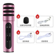 全民K歌神器麥克風(fēng)k歌話筒聲卡套裝網(wǎng)紅主播直播設(shè)備手機(jī)電腦通用 玫瑰金