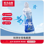 農(nóng)夫山泉 尖叫電解質(zhì)水 功能運(yùn)動飲料 多肽型550ml*15瓶 
