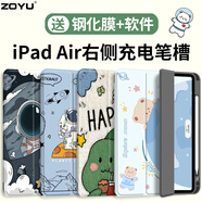 zoyu iPad Air7保護套帶筆槽11英寸2025款M3芯片適用蘋(píng)果Air6保護殼平板2024三折air5卡通可愛(ài)全包 快樂(lè )肥龍【配鋼化膜】 2025/2024款Air7/6【11英寸】
