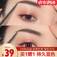 卡姿蘭（Carslan） 眉筆防水防汗持久不暈染不掉色畫極細野生眉初學(xué)者男女士通用 02#深棕色