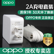 OPPO 10w原裝充電器 a83 a53 a57 a59  a5 k1充電線數(shù)據(jù)線充電頭快充套裝 10W充電套裝【10w充電頭+2A數(shù)據(jù)線】