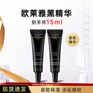 歐萊雅（L'OREAL）小黑瓶精華液青春密碼酵素黑精華肌底液緊致保濕淡紋禮物護膚品 黑精華7.5ml*2