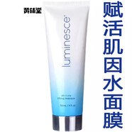 JEUNESSE美商婕斯水面膜賦活肌因水面膜管狀緊致提拉啫哩118ml