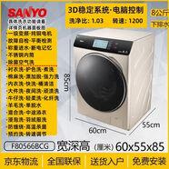 三洋Sanyo家用全自動(dòng)滾筒洗衣機直驅一級變頻空氣除菌洗烘干 8公斤-無(wú)烘干-直驅空氣洗-下排水