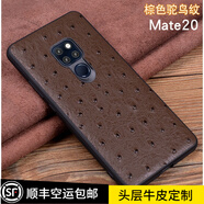 玩出色 【真皮定制】華為mate20手機(jī)殼mate20保護(hù)套真皮套全包RS保時捷保護(hù)殼 棕色鴕鳥紋 mate20pro/RS保時捷【6.39 英寸】
