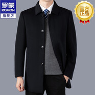 羅蒙（ROMON）男士毛呢大衣中長款中青年翻領(lǐng)秋冬季新款羊毛呢子風(fēng)衣外套輕商務(wù)休閑易穿搭男裝上衣 25藏青 175/L