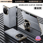 迪伯詩【鏡頭支架】適用于華為matex6手機(jī)殼新款真皮matex6典藏版鏡頭全包防摔智能視窗翻蓋商務(wù)超薄皮套 【星云灰-頂配】進(jìn)口牛皮-無感支架-磁吸防摔 華為Mate X6/Mate X6典藏版（通